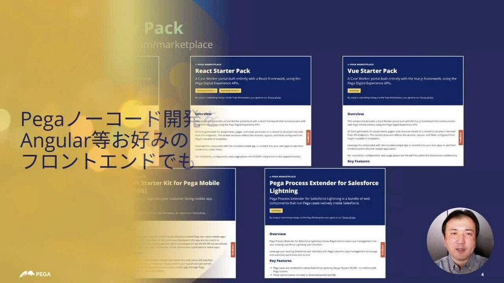 Pega Evolve Japan: Pega Product Updates