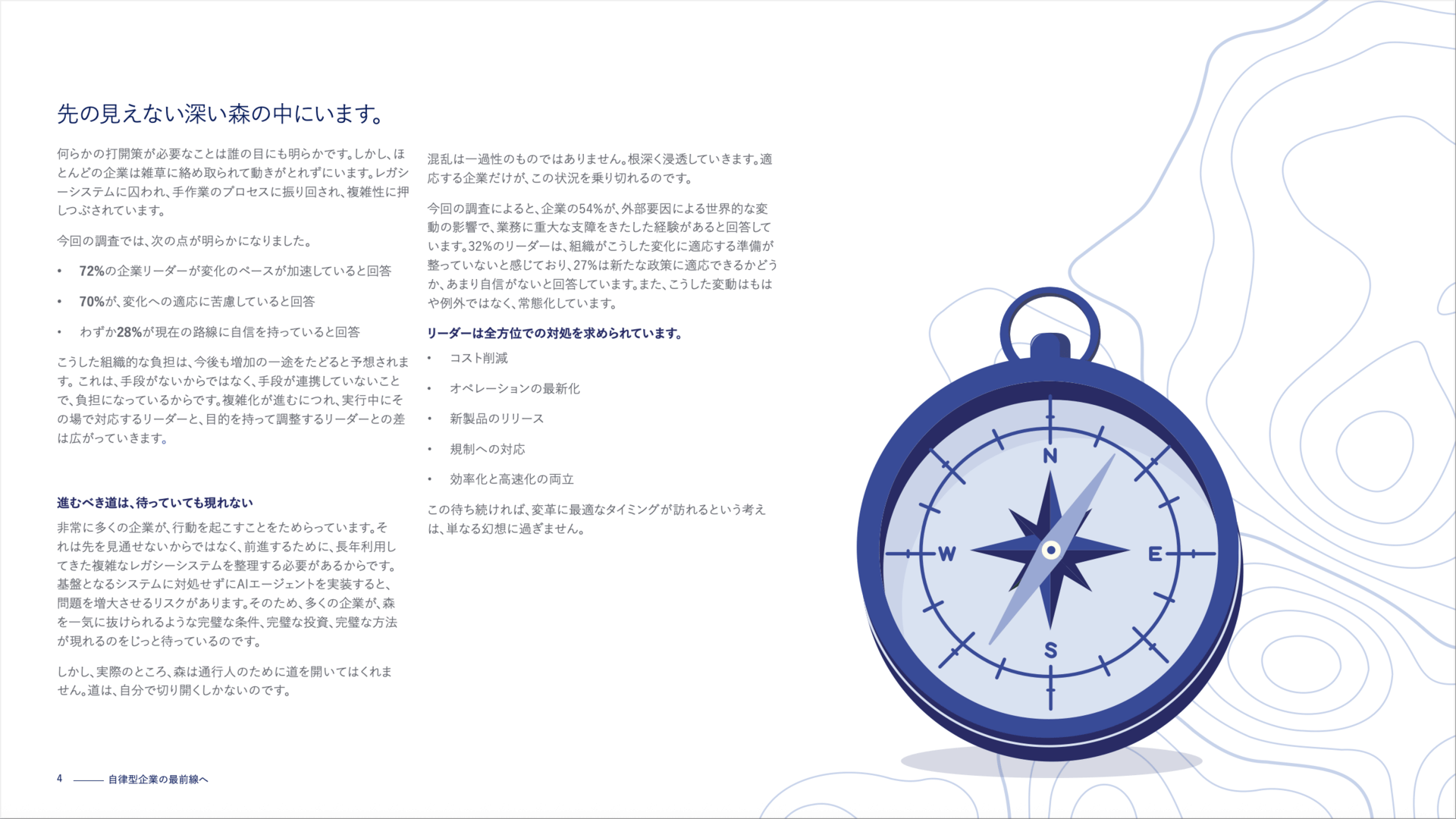 Pega Autonomous insights research Preview2 JA