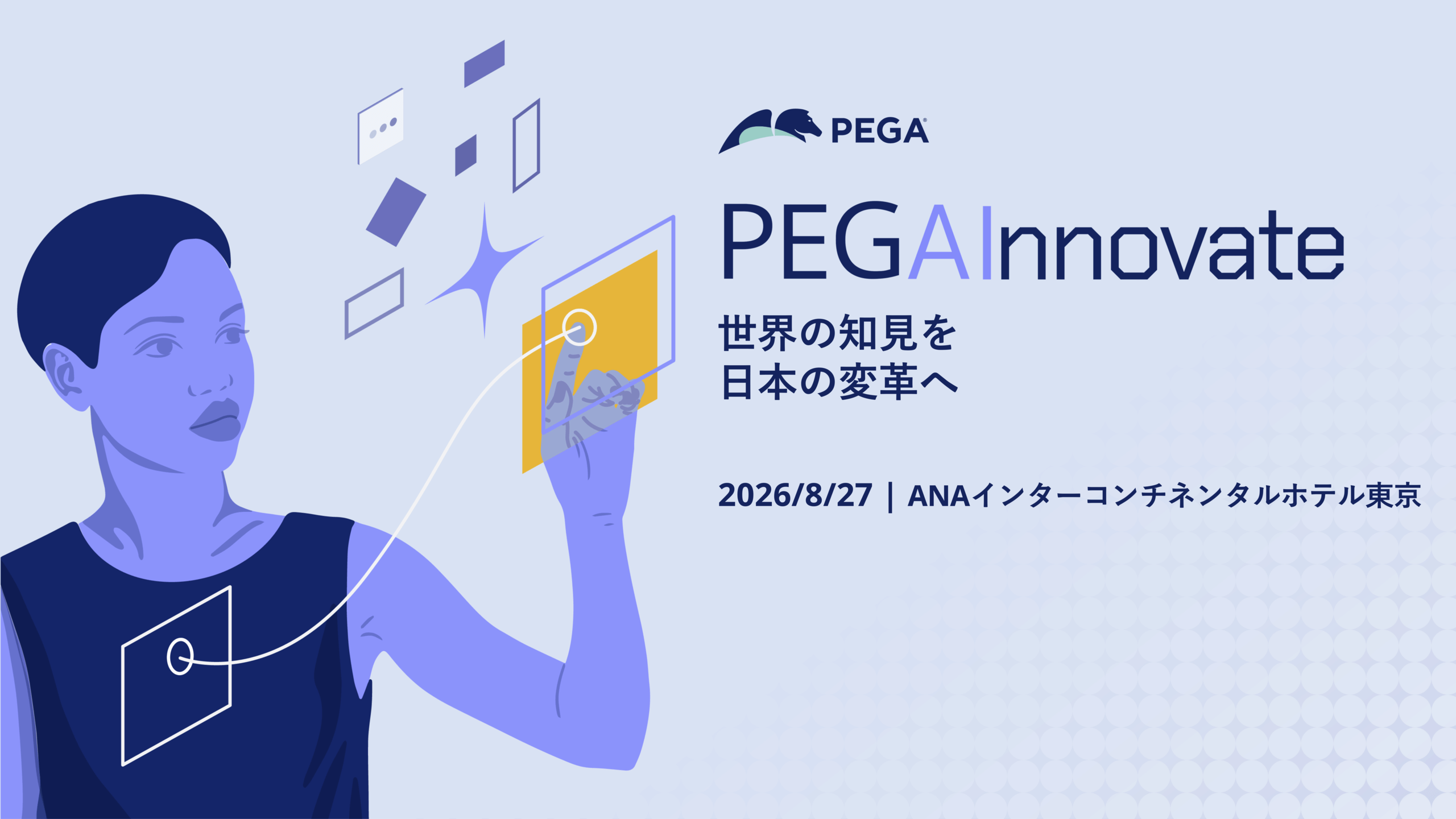 Pegainnovate Japan