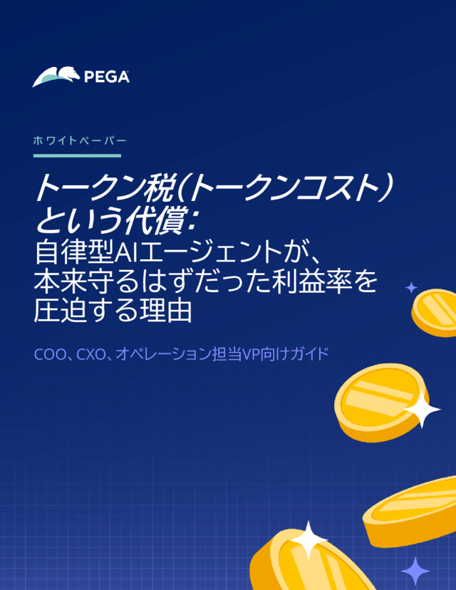 トークン税：AIエージェントの利益率が低下している理由