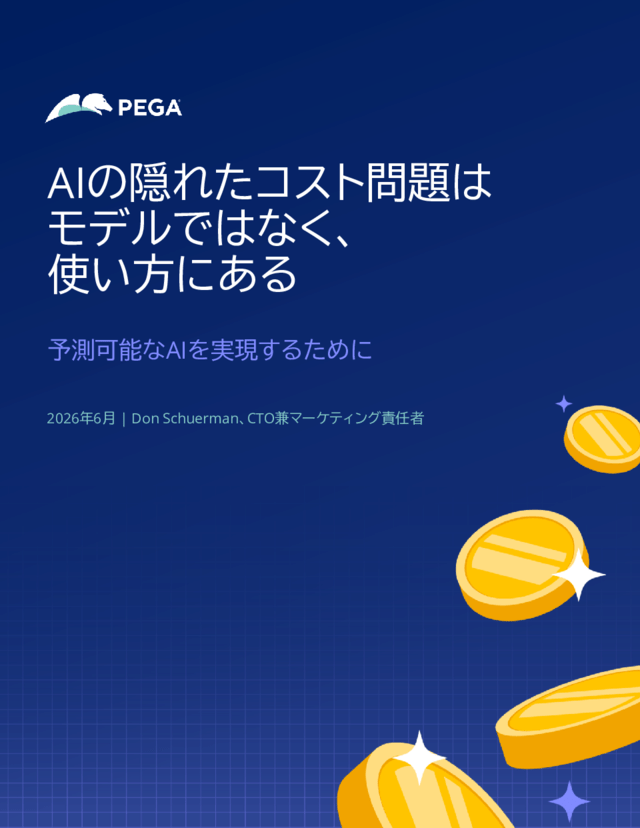 AIの隠れたコストはモデルではなく、実行方法にあります